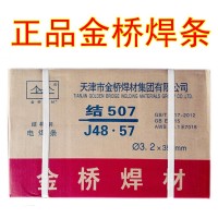 J507碳钢焊条E7015结构钢焊条