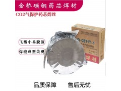 JQ·CE71T-1碳钢药芯焊丝E71T-1C碳钢焊丝