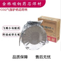 JQ·CE71T-1碳钢药芯焊丝E71T-1C碳钢焊丝
