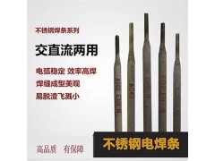 E2209-15不锈钢焊条