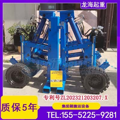 30吨重箱堆场整理方案：集提升运输于一体