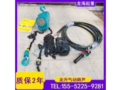 电机制造线吊转子，环链气动葫芦无级调速高频用