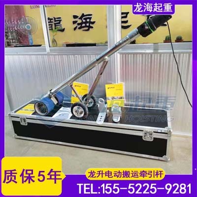风力发电机部件搬运：ETB25-2牵引力1吨适用混凝土地