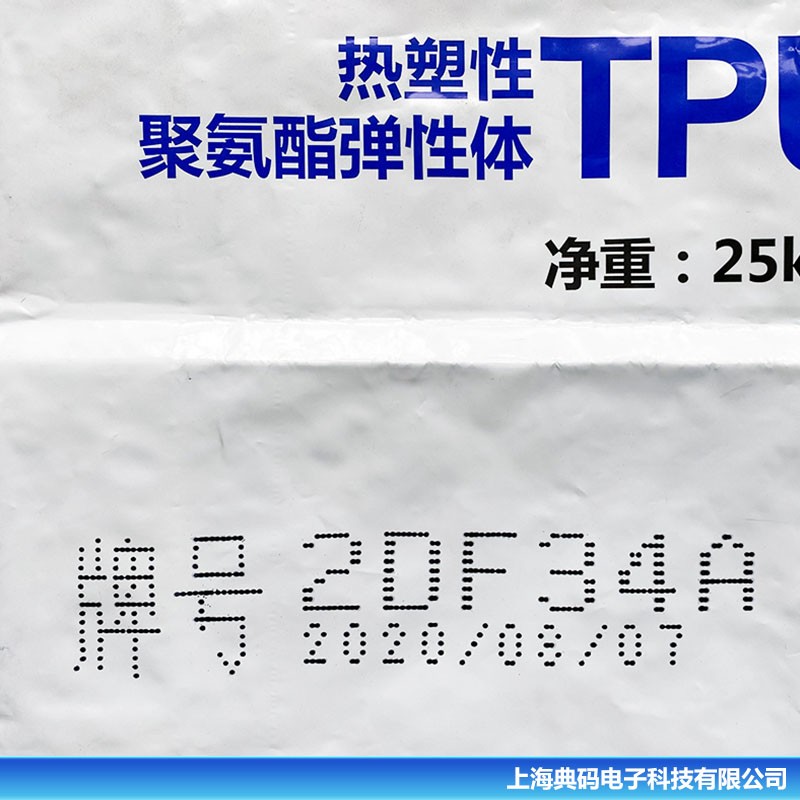 编织袋喷码机 动态高速在线喷印