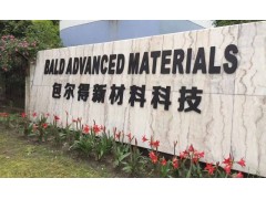 包尔得有机硅消泡剂、脱模剂、纺织染整消泡剂、污水处理消泡剂
