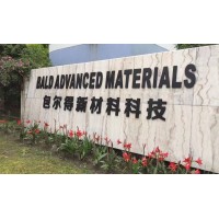 包尔得有机硅消泡剂、脱模剂、纺织染整消泡剂、污水处理消泡剂