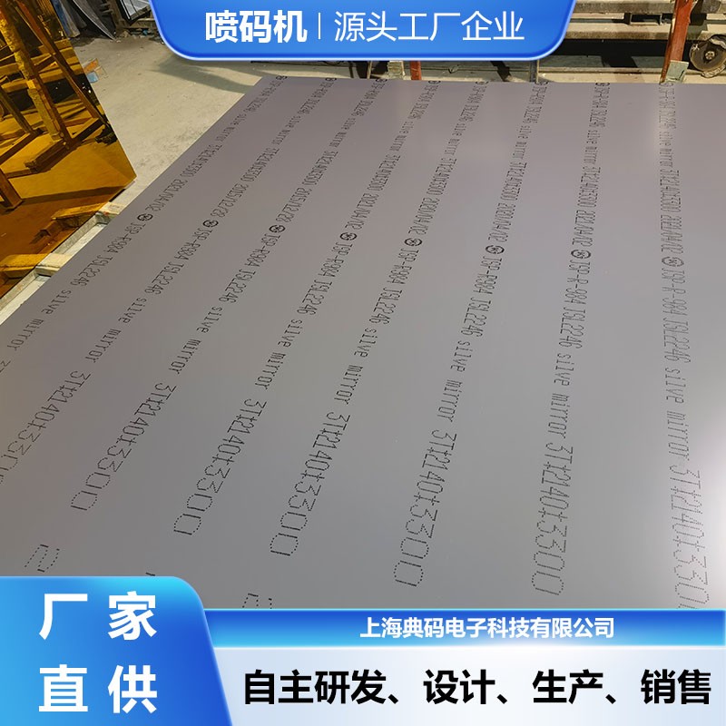 玻璃制品喷码机 循环墨路设计 厂家直供