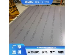 玻璃制品喷码机 循环墨路设计 厂家直供