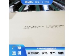 石膏板喷码机 光电感应不错码不漏码