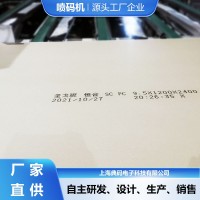 石膏板喷码机 光电感应不错码不漏码