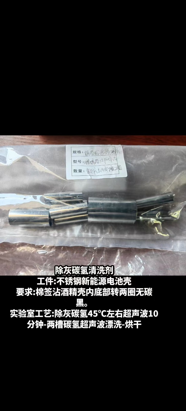 除灰碳氢清洗剂