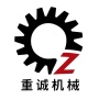 佛山市重诚机械制造有限公司