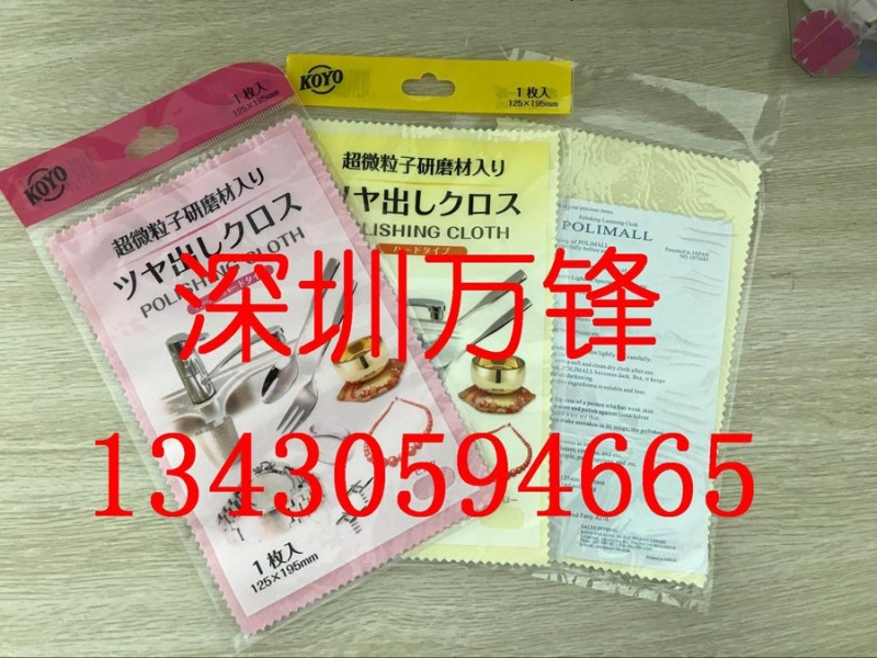 保亮美抹光亮布 神奇布 不锈钢手表抛光布KOYO光阳社擦拭布