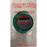 塑胶电镀绝缘漆 快干电镀阻镀漆 ABS电镀绝缘漆批发