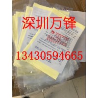 日本进口高档手表抛光布 不锈钢表带抛光 铂金 钛合金 去刮痕