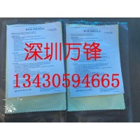 光阳社磨具镜面抛光布 金属擦拭布 保亮美抛光布 金银首饰抛光