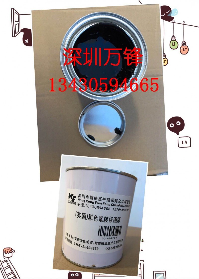 油漆笔笔油 电镀分色油 耐酸耐碱 电镀保护漆 五金用