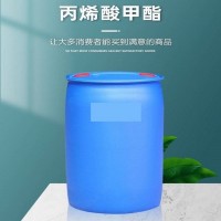 丙烯酸甲酯桶装销售