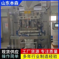 20kg大袋立式包装机