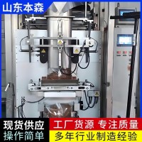 立式粉末化肥全自动包装机
