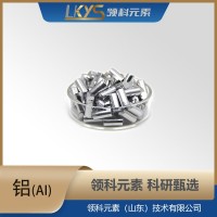 铝粒 铝颗粒 高纯铝 3N纯度  科研用