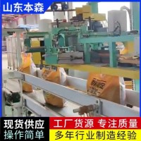 全自动上袋定量包装秤