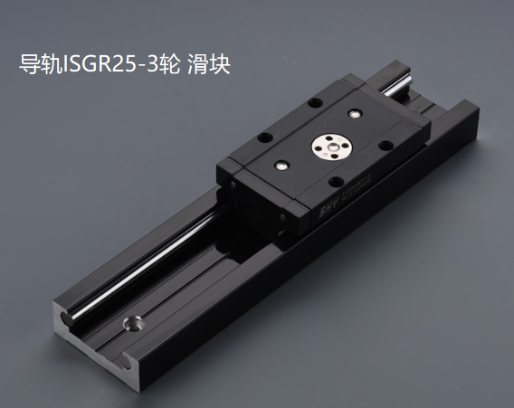 双轴心导轨（内置系列:ISG25）