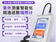 和紫外线有关的专业术语有哪些？