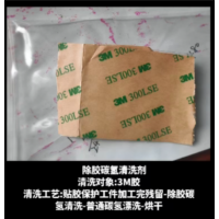 除蜡碳氢清洗剂