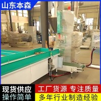 本森全自动阀口包装机粉体灌装设备