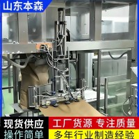 全自动上袋包装机自动套袋称重封口设备