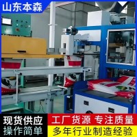 全自动调味粉食品包装机自动灌装封口一体机