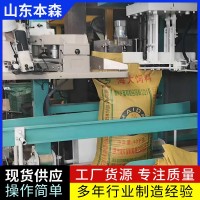 饲料添加剂全自动给袋式包装机