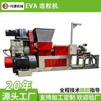 EVA造粒机防粘不堵模低温不发黄 真空除味无黑点真空造粒機