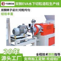 双腕水下切橡胶造粒生产线颗粒圆润无粘连 不粘刀不堵模水下切