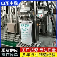 纺织浆料半自动称重包装设备