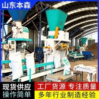 营养土半自动定量灌装机