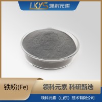 铁粉末 99.9纯度 高纯铁 科研用 Fe粉