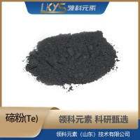 碲粉末 4N纯度 Ti粉 科研用