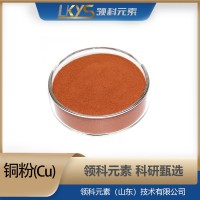 铜粉末 高纯铜 99.90%纯度 科研用 Cu粉