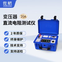 佐航BYQ3120变压器直流电阻测试仪20A单相快速测试仪