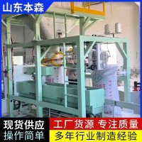 麸皮40公斤半自动双计量包装秤