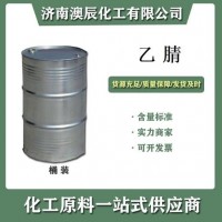 国产桶装乙腈