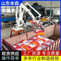装车机器人全自动装车