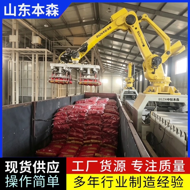 装车机器人半挂车装车