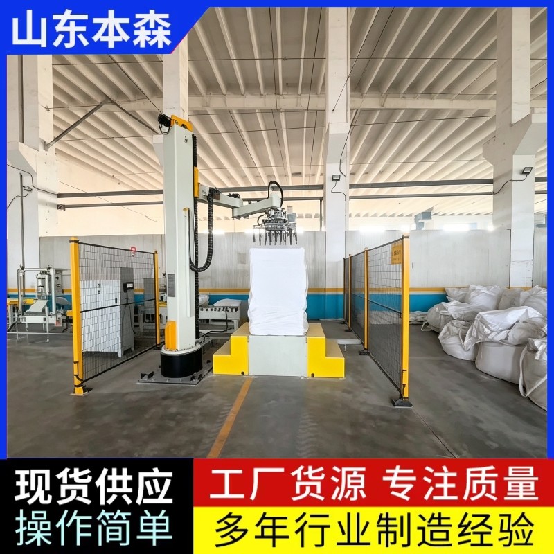 稀土吨包袋立柱码垛机械臂