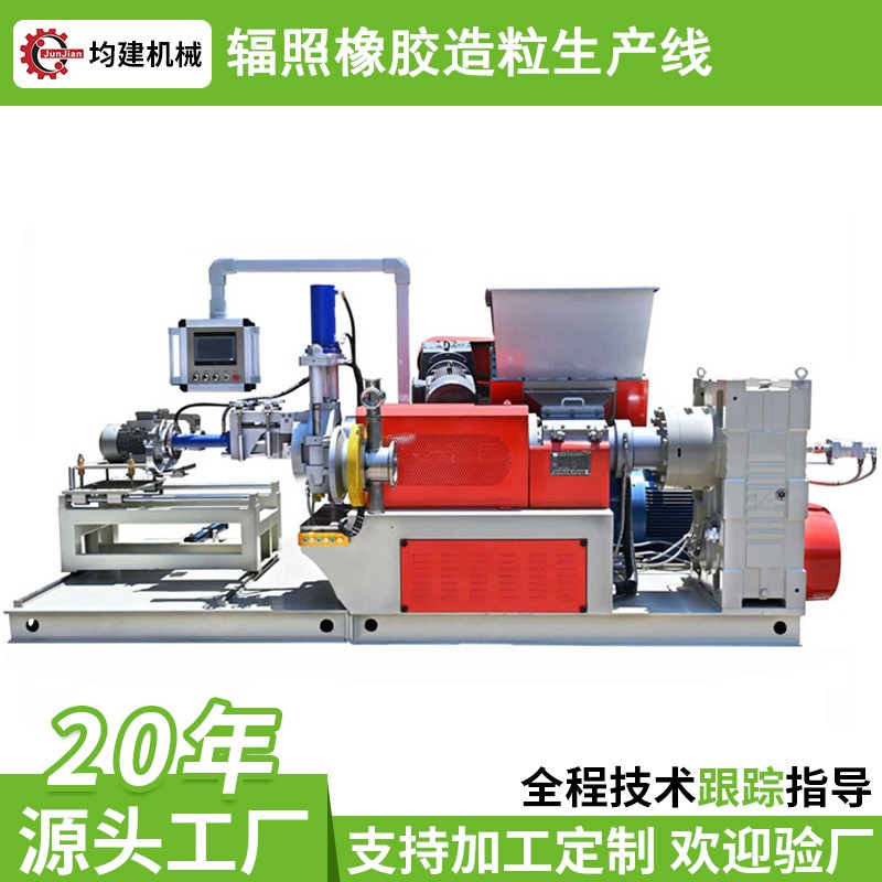 辐照橡胶造粒生产线无焦烧产品性能更优异 环保无毒无异味
