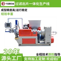 过滤出片一体化生产线自动恒温控料 胶片厚薄一致无气泡