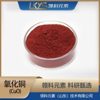 氧化铜粉末 99.90%纯度 科研用  CuO粉末