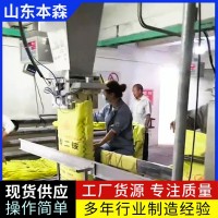 磷肥自动包装码垛设备